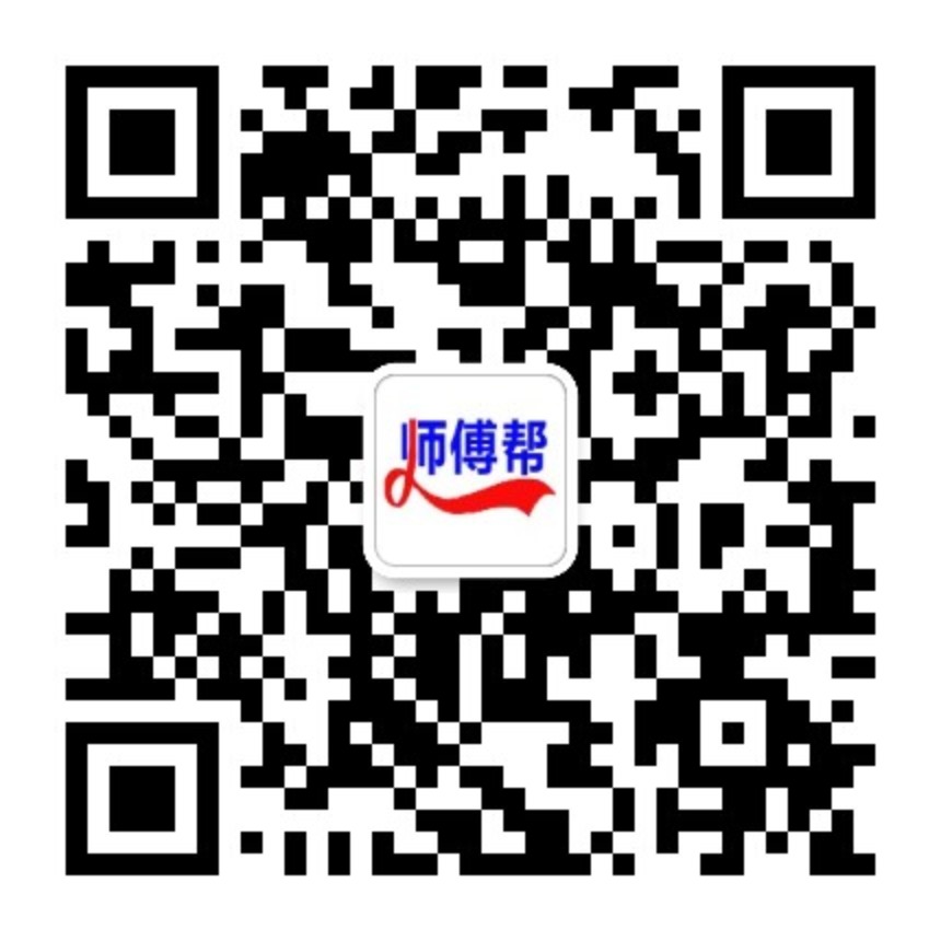 师傅帮服务号，长按二维码识别